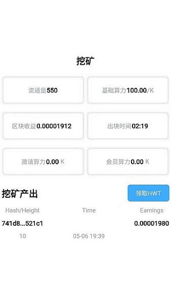 hwt挖矿赚钱下载 hwt火狗币v1.0.0 手机版 腾牛安卓网