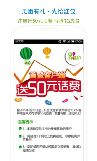 和聚汇贵州app官方下载 和聚汇客户端下载v5.0.1 安卓版 腾牛安卓网