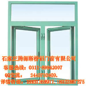 【石家庄隔热隔音窗石家庄腾源价格_石家庄隔热隔音窗石家庄腾源厂家】- 