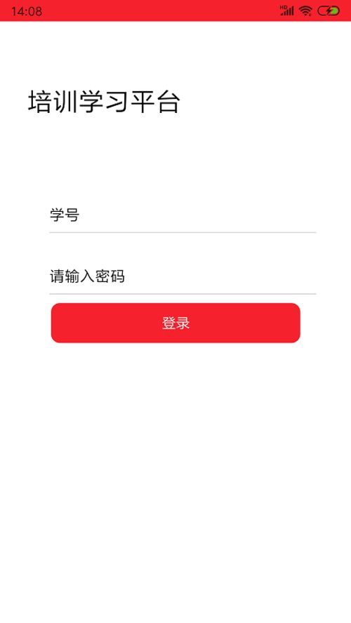 天津市干部学习培训平台下载 天津干部培训appv1.6.0 官方手机版 腾牛安卓网