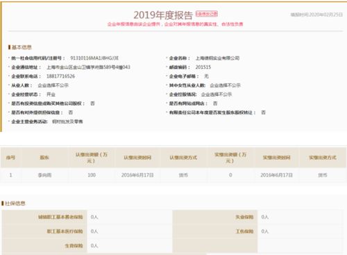 腾亚精工 第一大供应商突然 消失 ,主要募投项目实施主体才成立