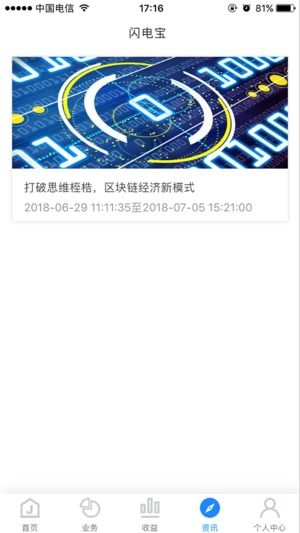 聚石管家安卓版下载 聚石管家appv2.1.8 最新版 腾牛安卓网