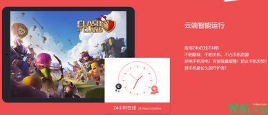 红手指云虚拟手机官方版