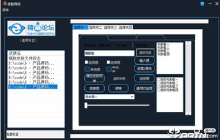精易论坛皮肤模块下载 精易皮肤模块v3.0源码 腾牛下载