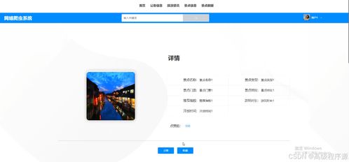 django网络爬虫系统 计算机毕业设计源码81040
