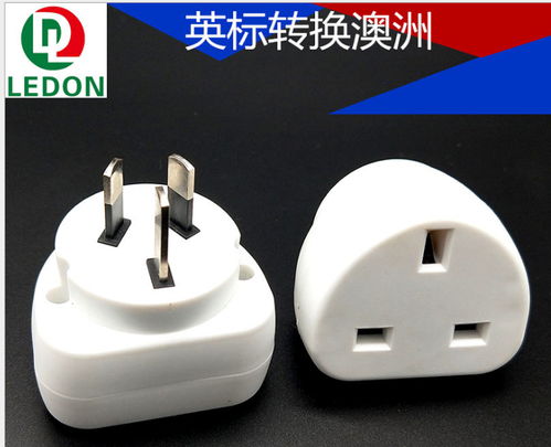 立腾电器港版电源转换头批发及广州电源转换头供应——腾源网络专业服务