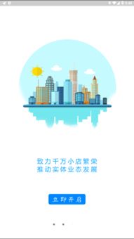 U铺安卓版v1.1.4最新版下载指南