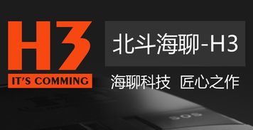北斗海聊安卓版下载指南 便捷获取v4.2.1最新版
