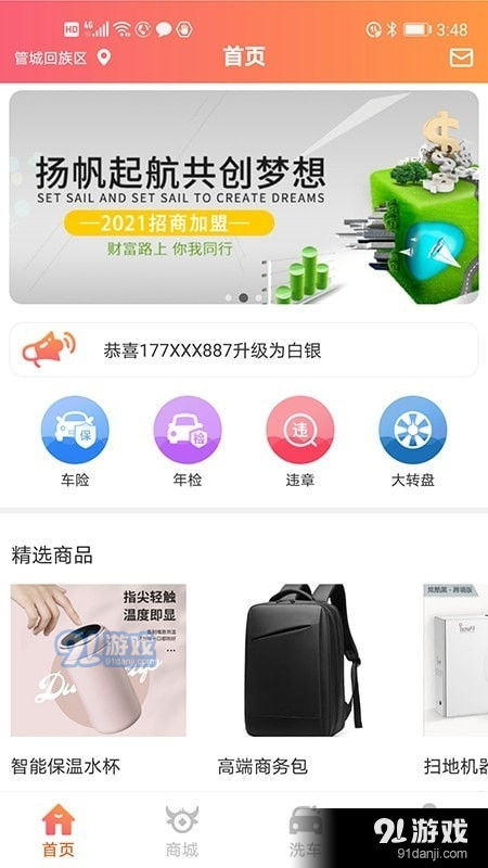 源牛安卓版下载指南 v1.3.15版本与91手游网、腾源网络平台介绍